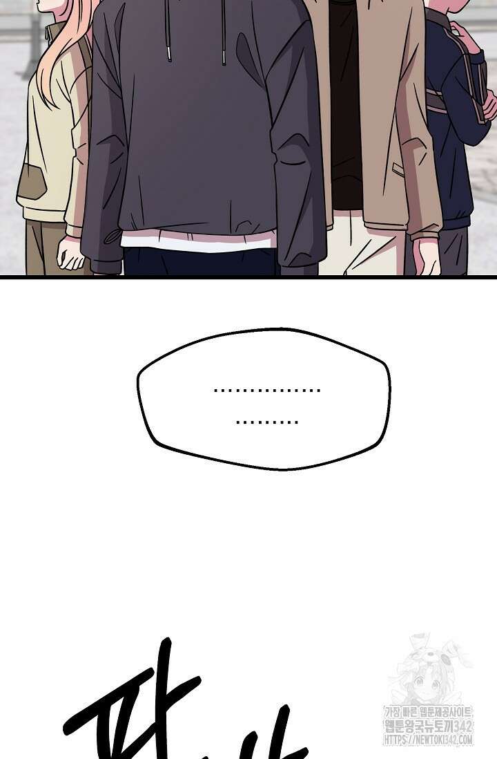 우주럽미 10화 61