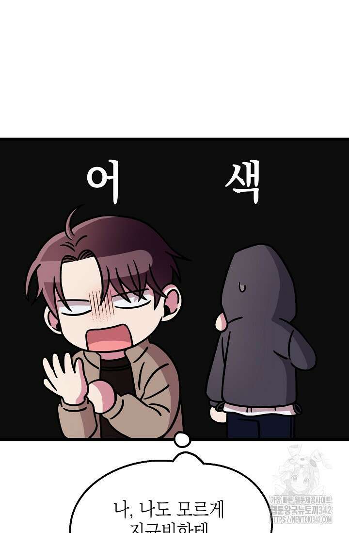 우주럽미 10화 64