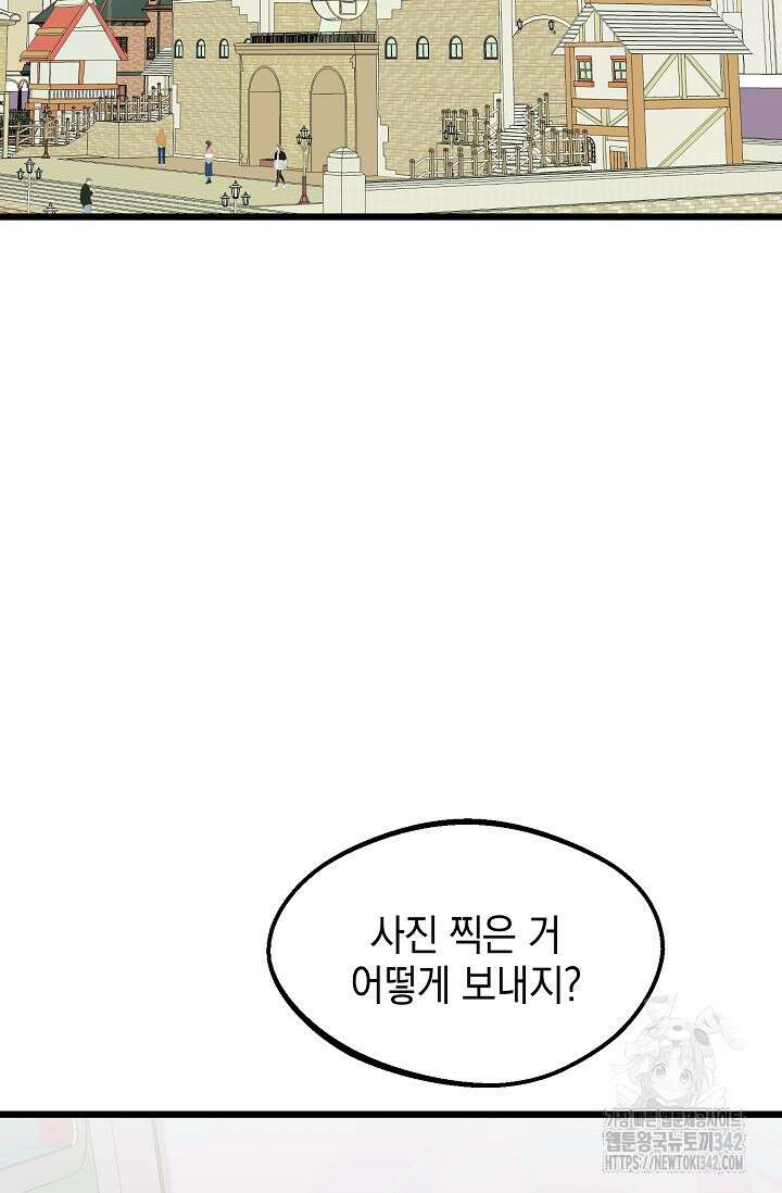 우주럽미 10화 68