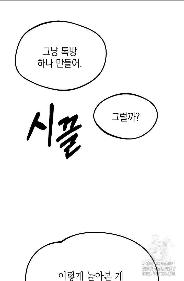 우주럽미 10화 70