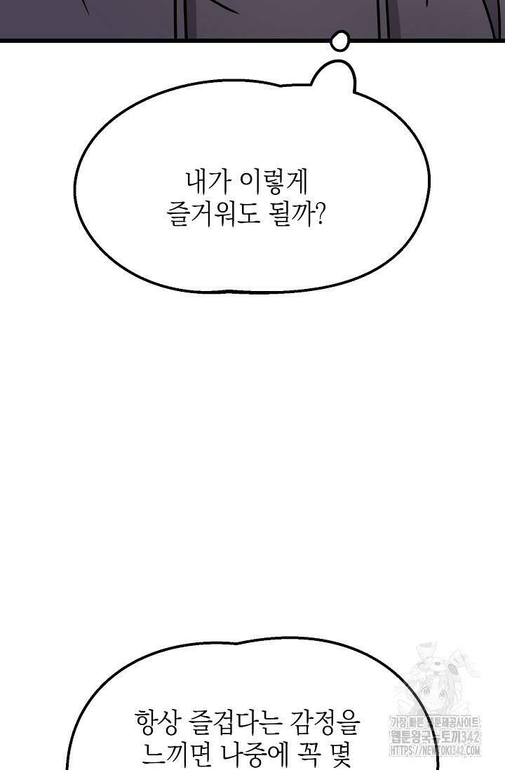 우주럽미 10화 72