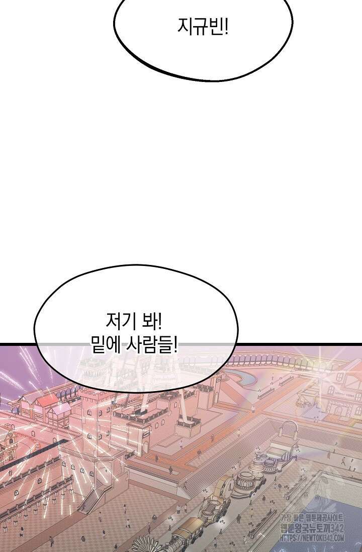 우주럽미 10화 74