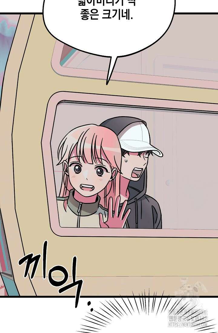 우주럽미 10화 78