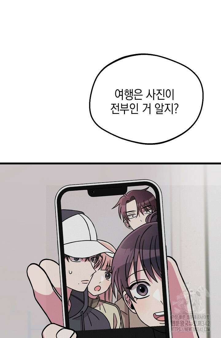 우주럽미 10화 81