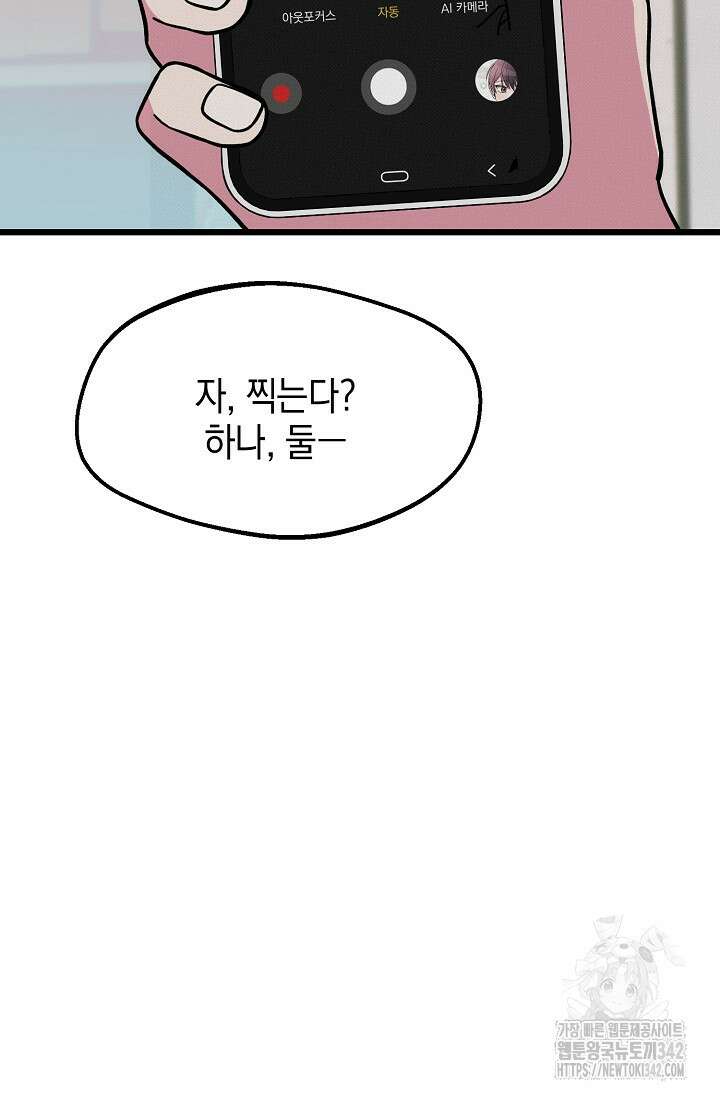 우주럽미 10화 82
