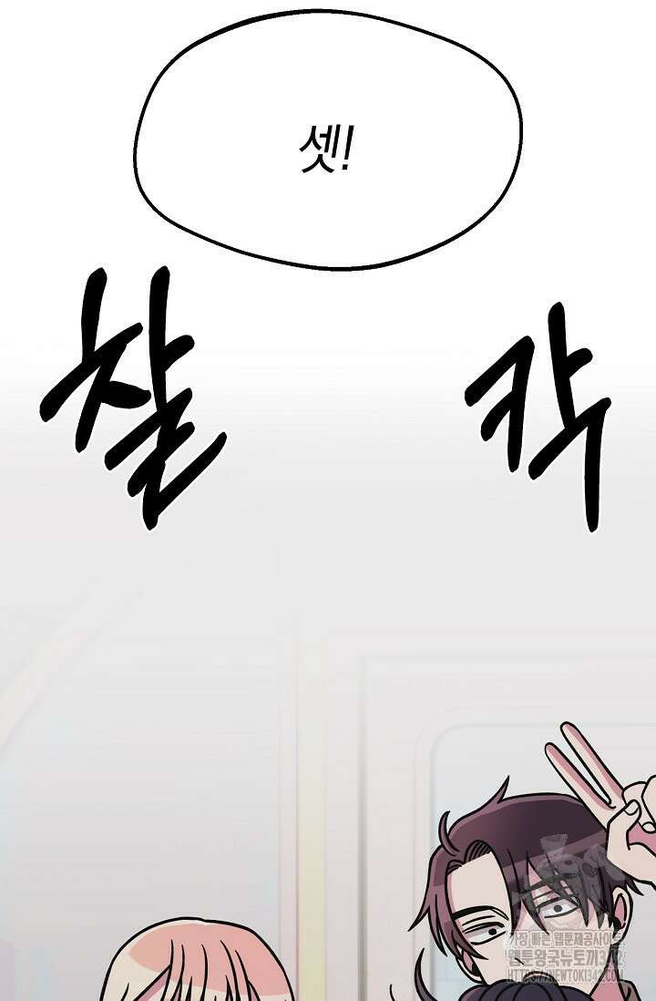우주럽미 10화 83