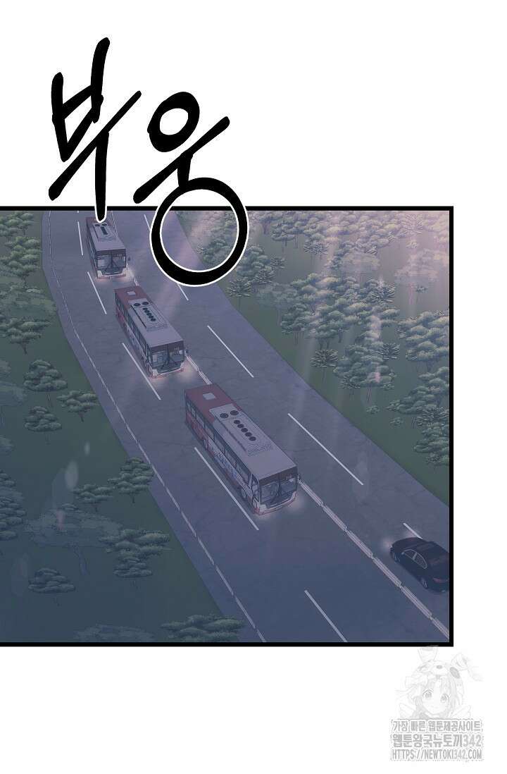 우주럽미 10화 85