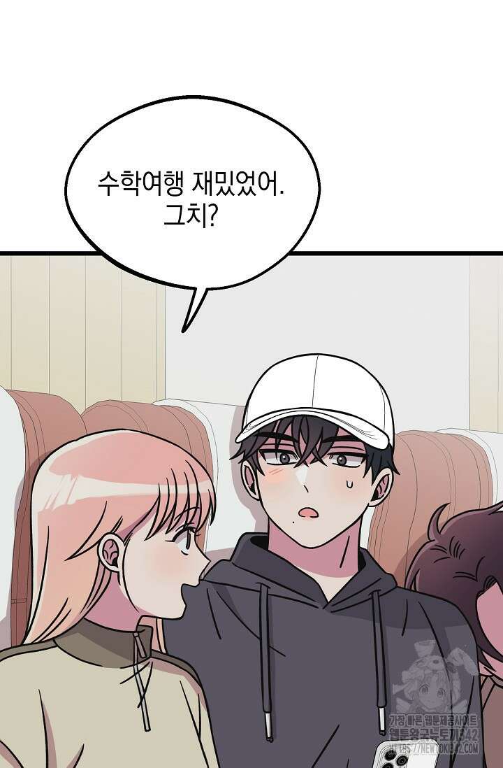우주럽미 10화 90