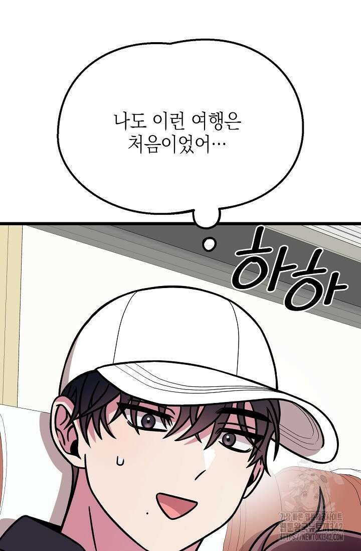 우주럽미 10화 93