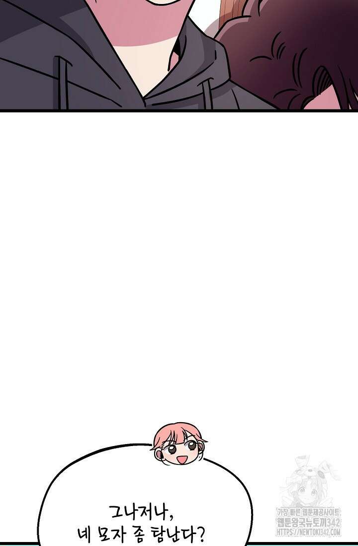 우주럽미 10화 94