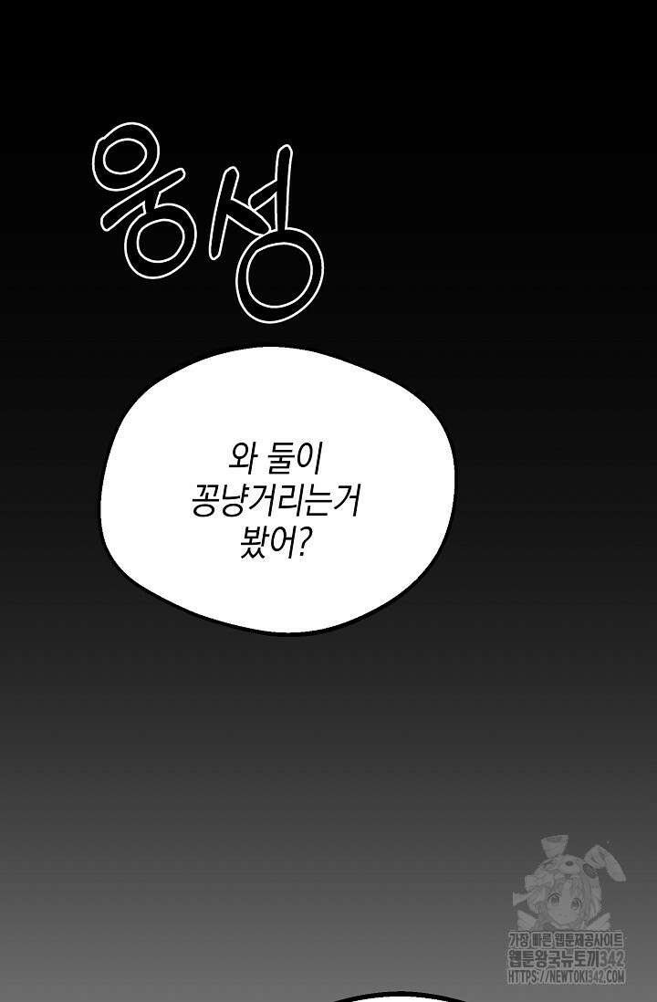 우주럽미 10화 100