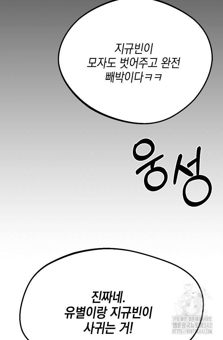 우주럽미 10화 101