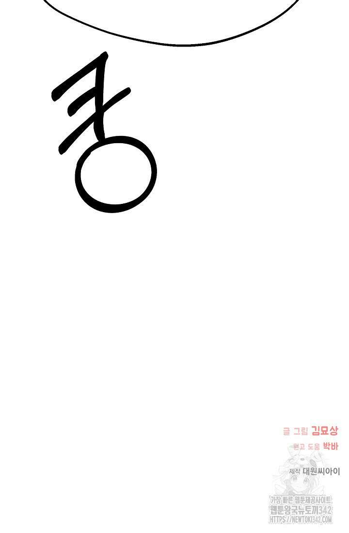 우주럽미 10화 102