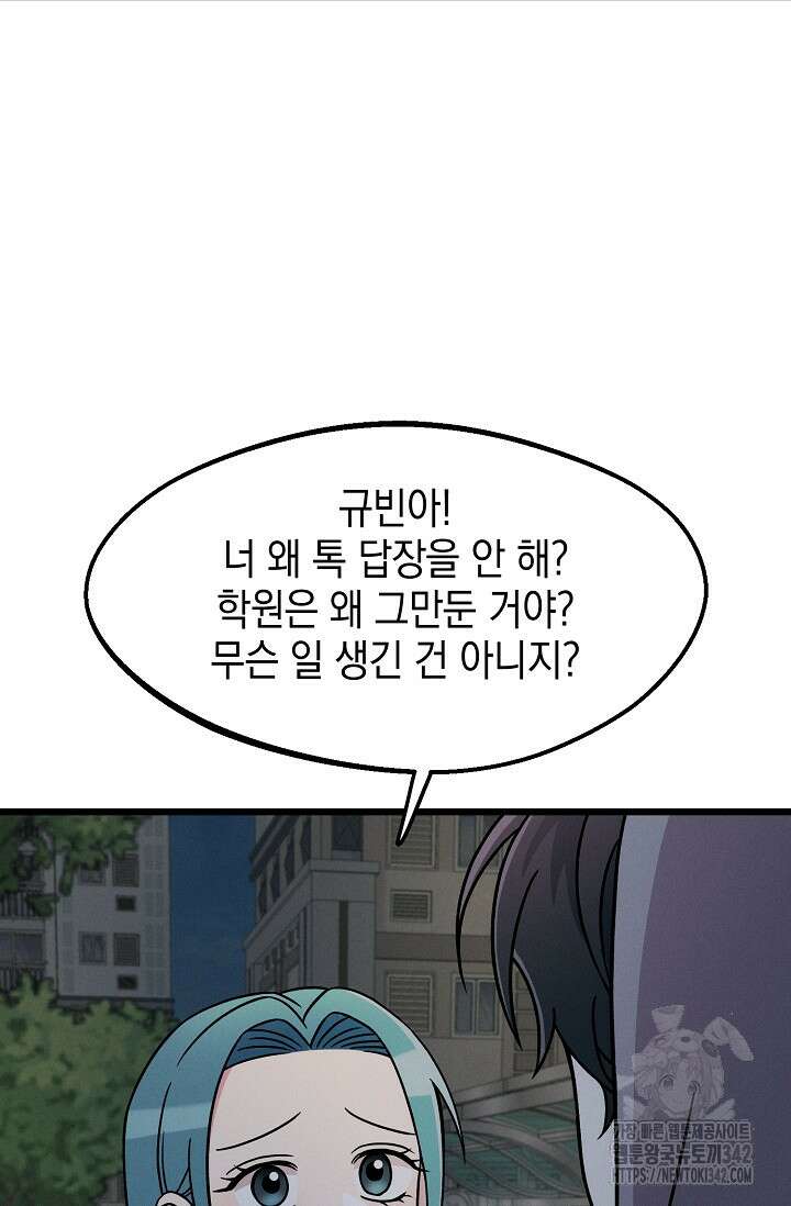 우주럽미 20화 2