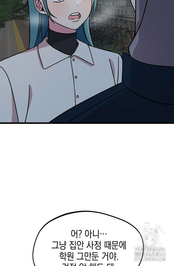 우주럽미 20화 3