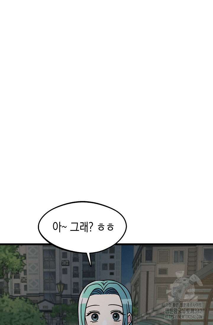 우주럽미 20화 5