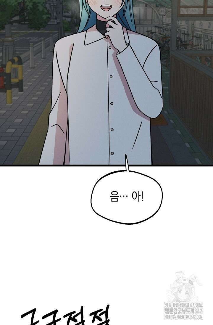 우주럽미 20화 6