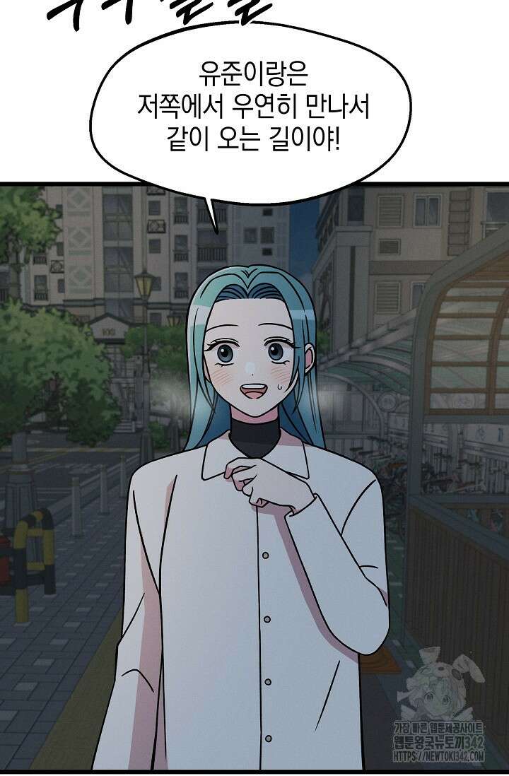 우주럽미 20화 7
