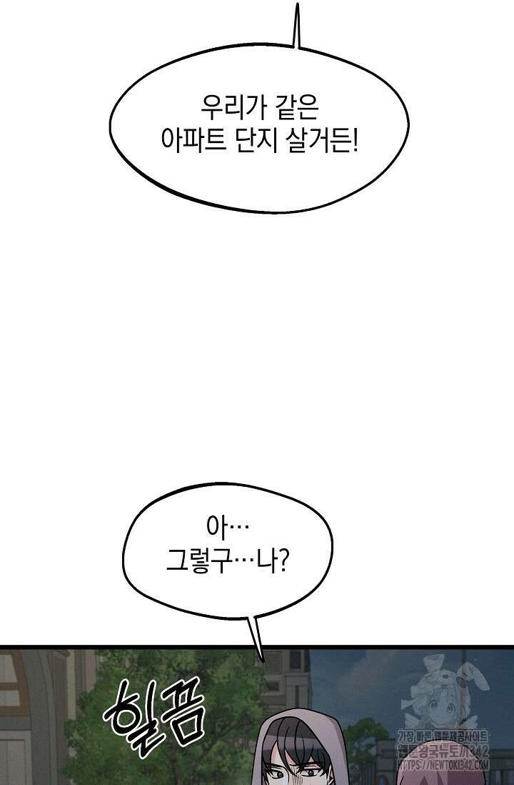 우주럽미 20화 8