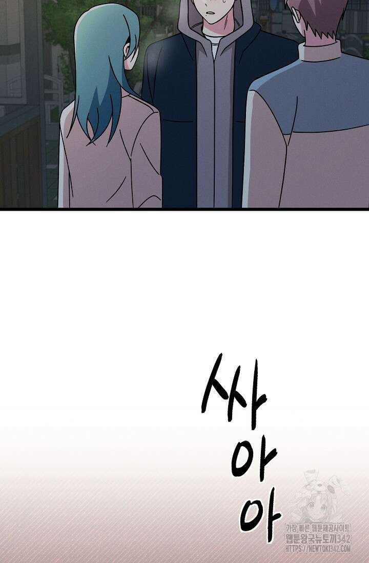 우주럽미 20화 9