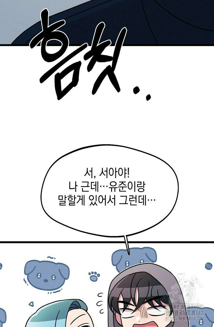 우주럽미 20화 11