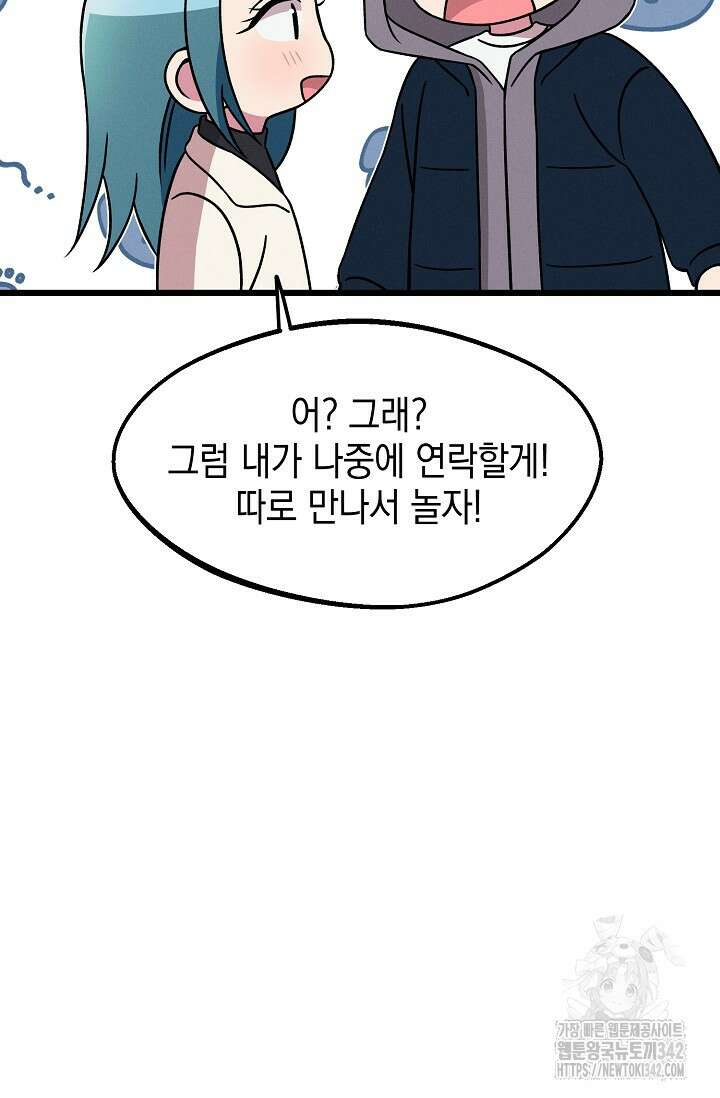 우주럽미 20화 12