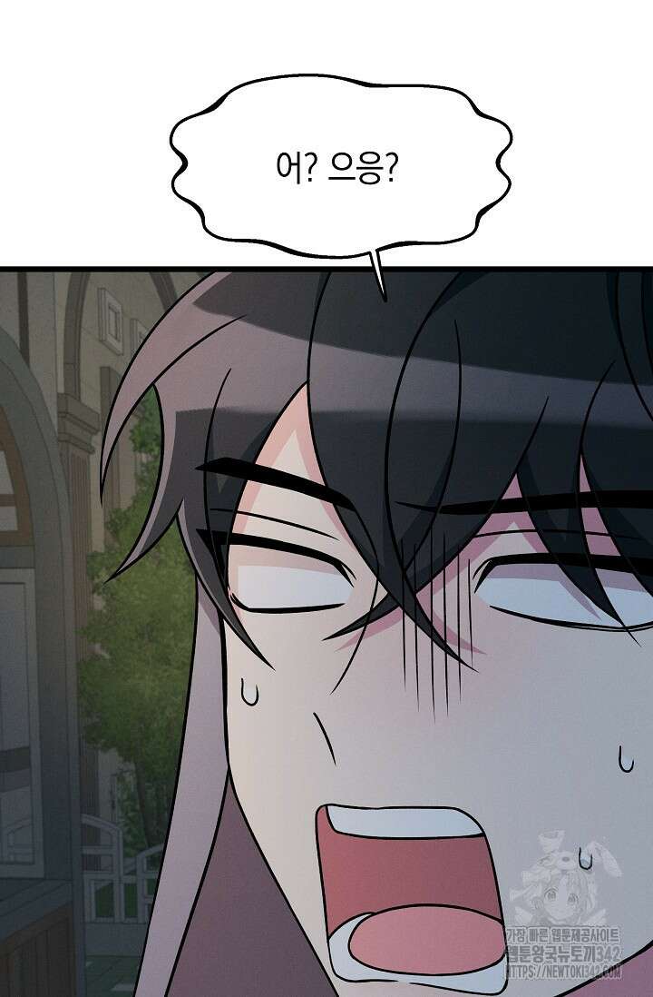 우주럽미 20화 13