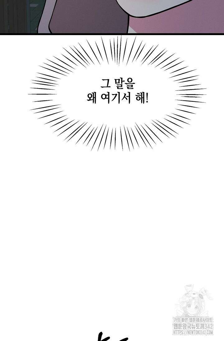 우주럽미 20화 14