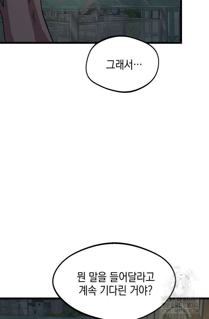 우주럽미 20화 18