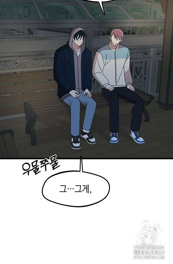 우주럽미 20화 19