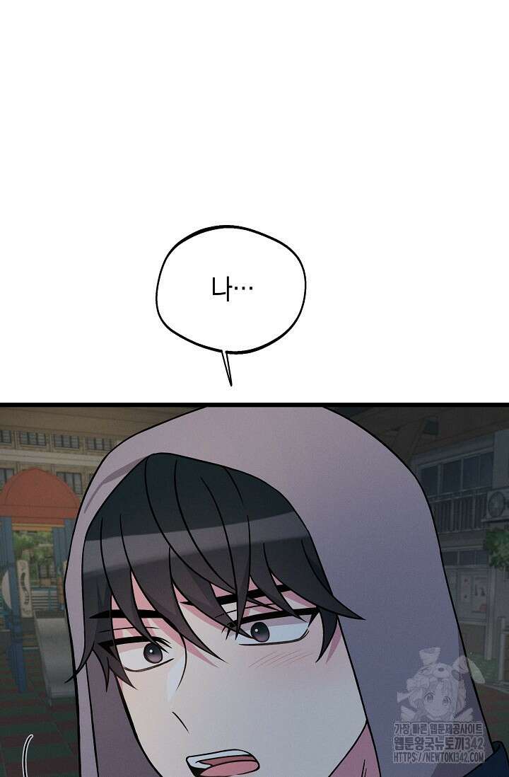 우주럽미 20화 20