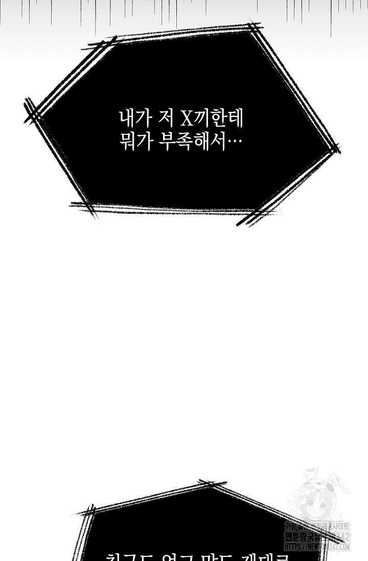 우주럽미 20화 23