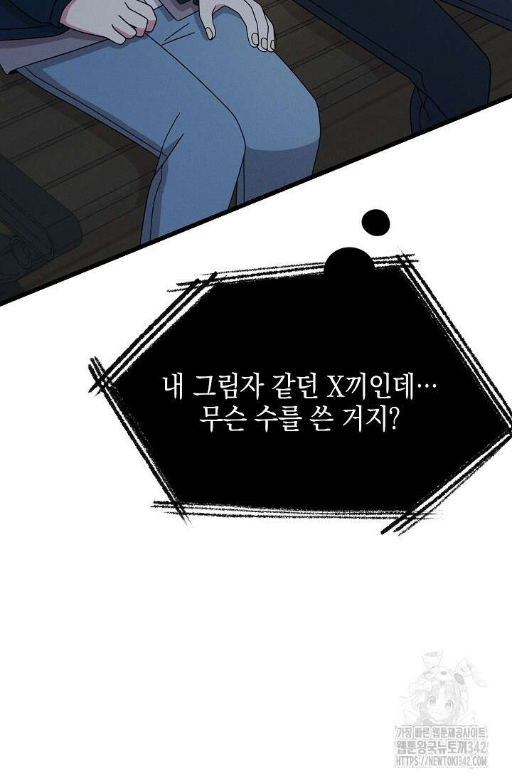 우주럽미 20화 25