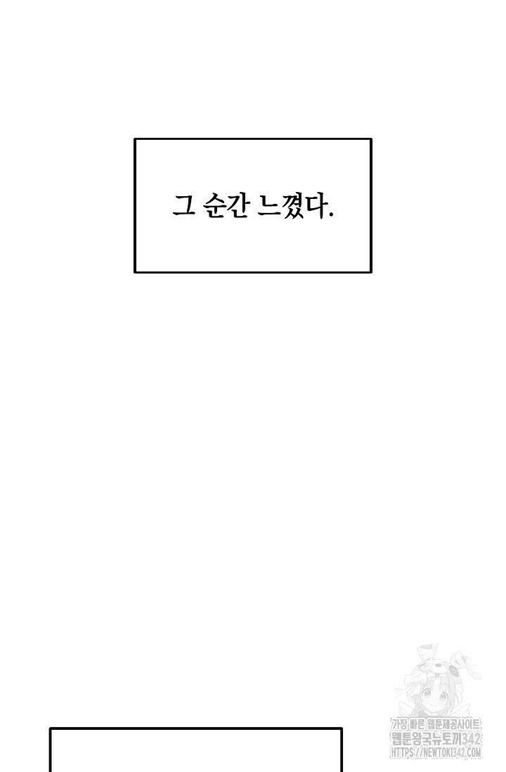 우주럽미 20화 26