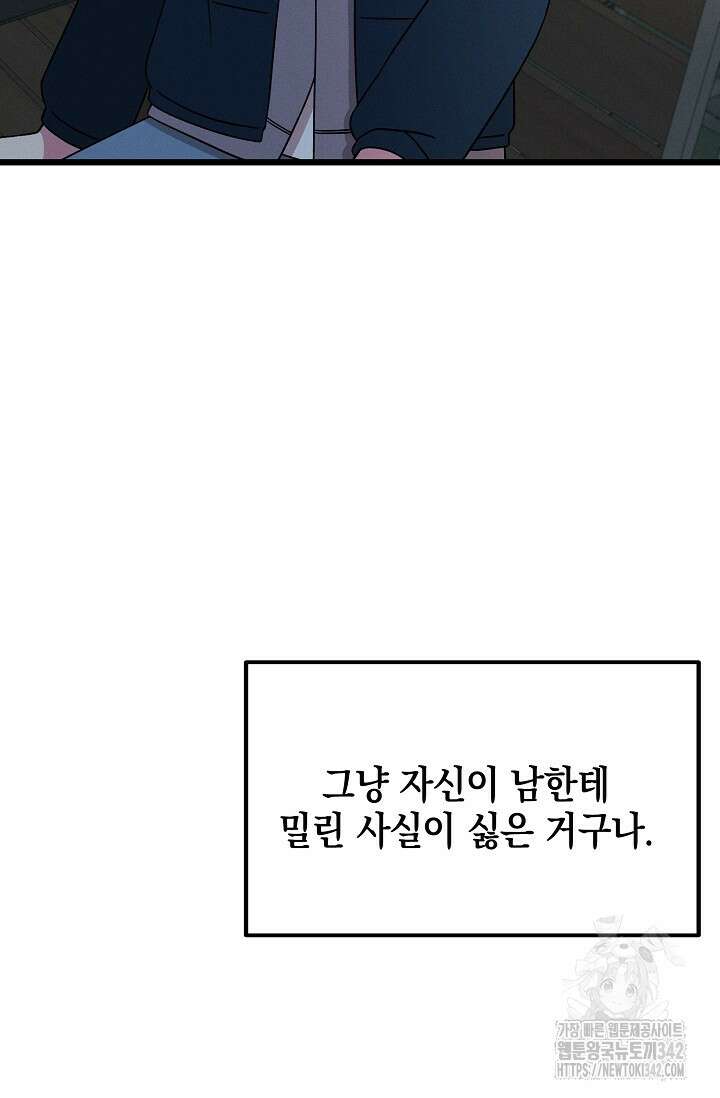 우주럽미 20화 28