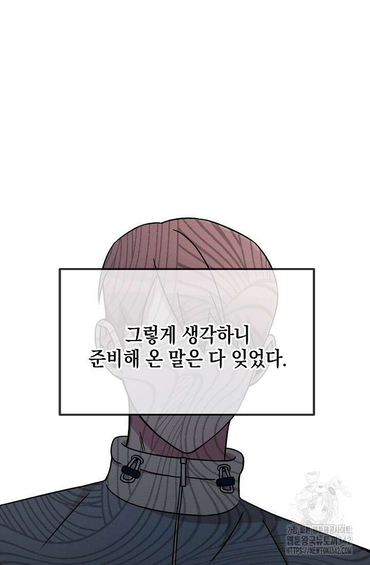 우주럽미 20화 29