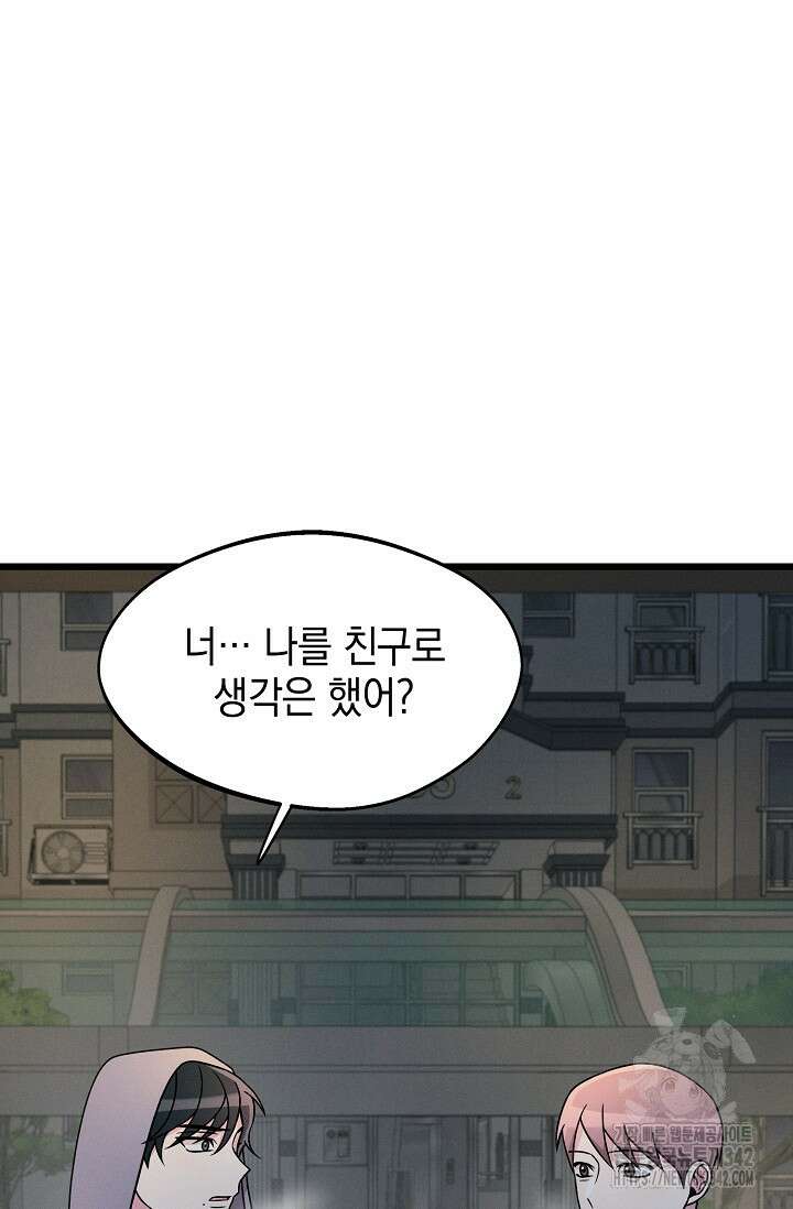 우주럽미 20화 32