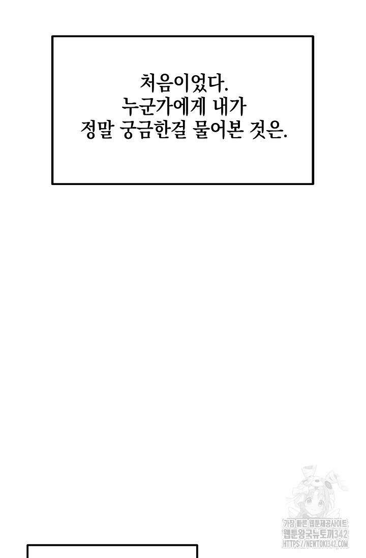 우주럽미 20화 34