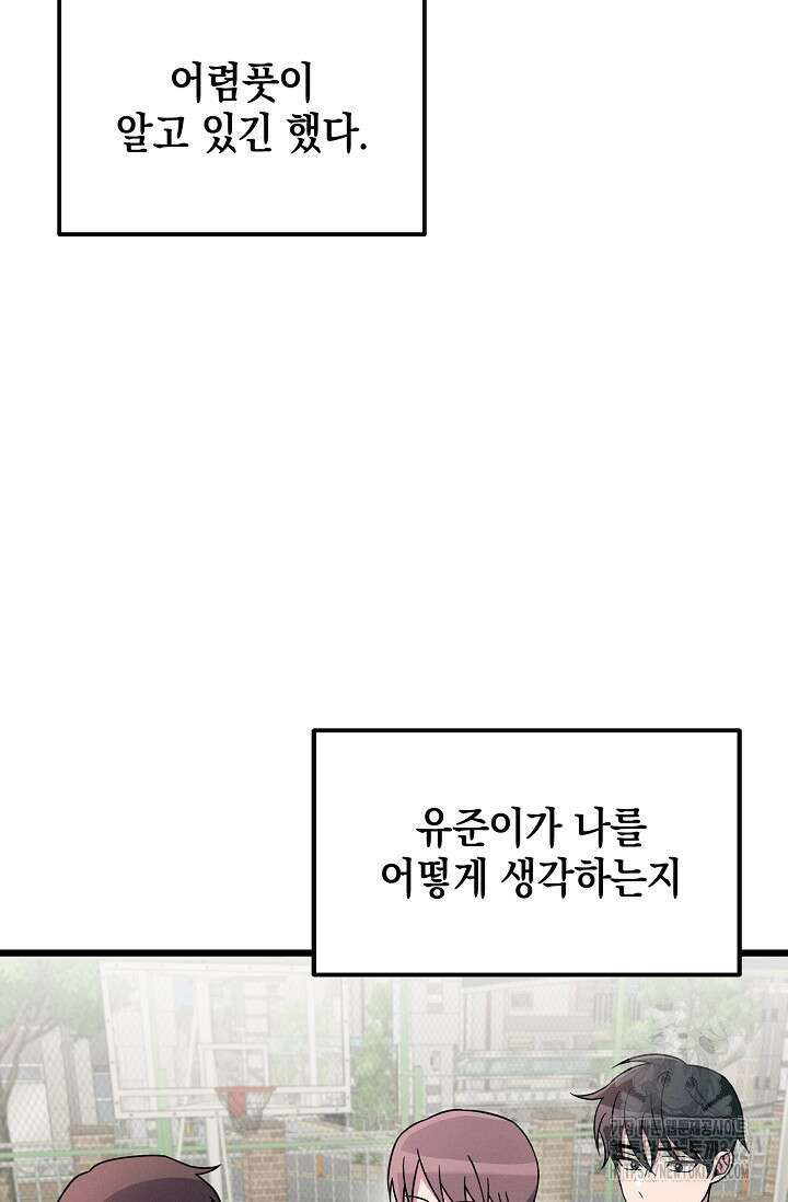 우주럽미 20화 35