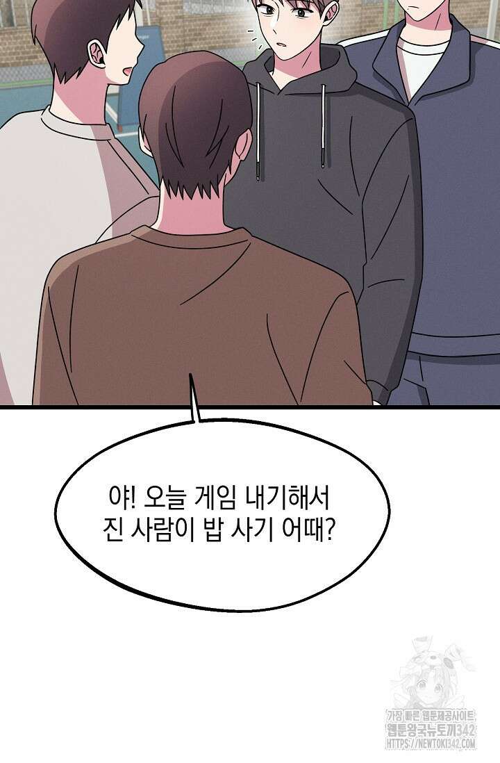 우주럽미 20화 36