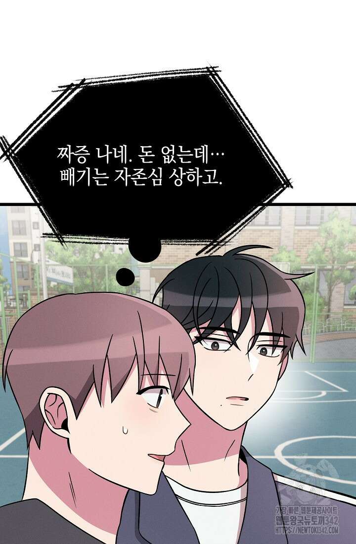 우주럽미 20화 37