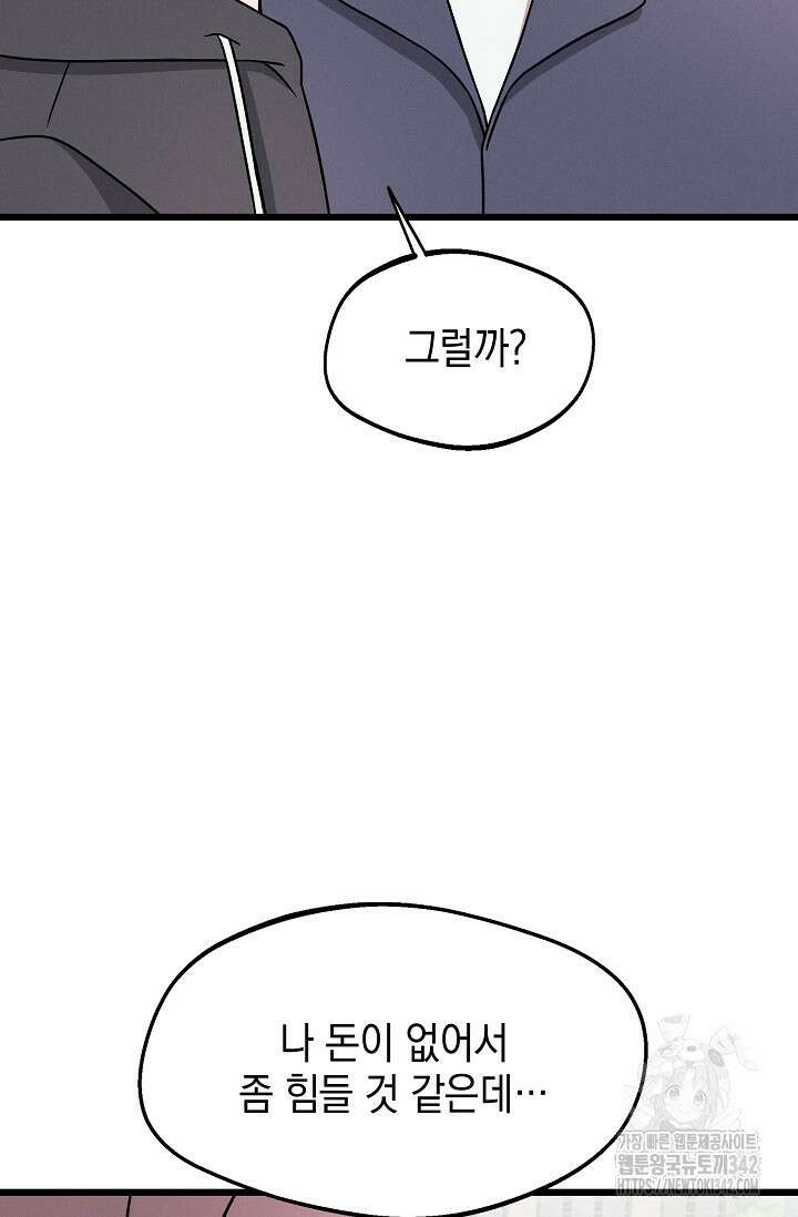 우주럽미 20화 38