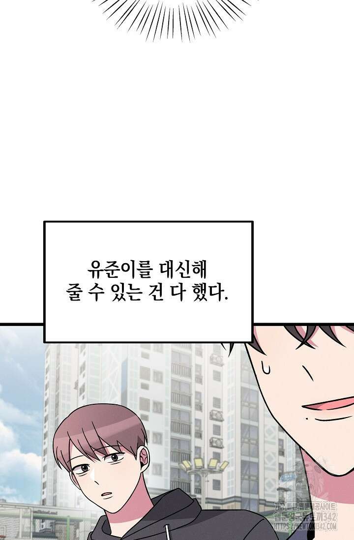 우주럽미 20화 40