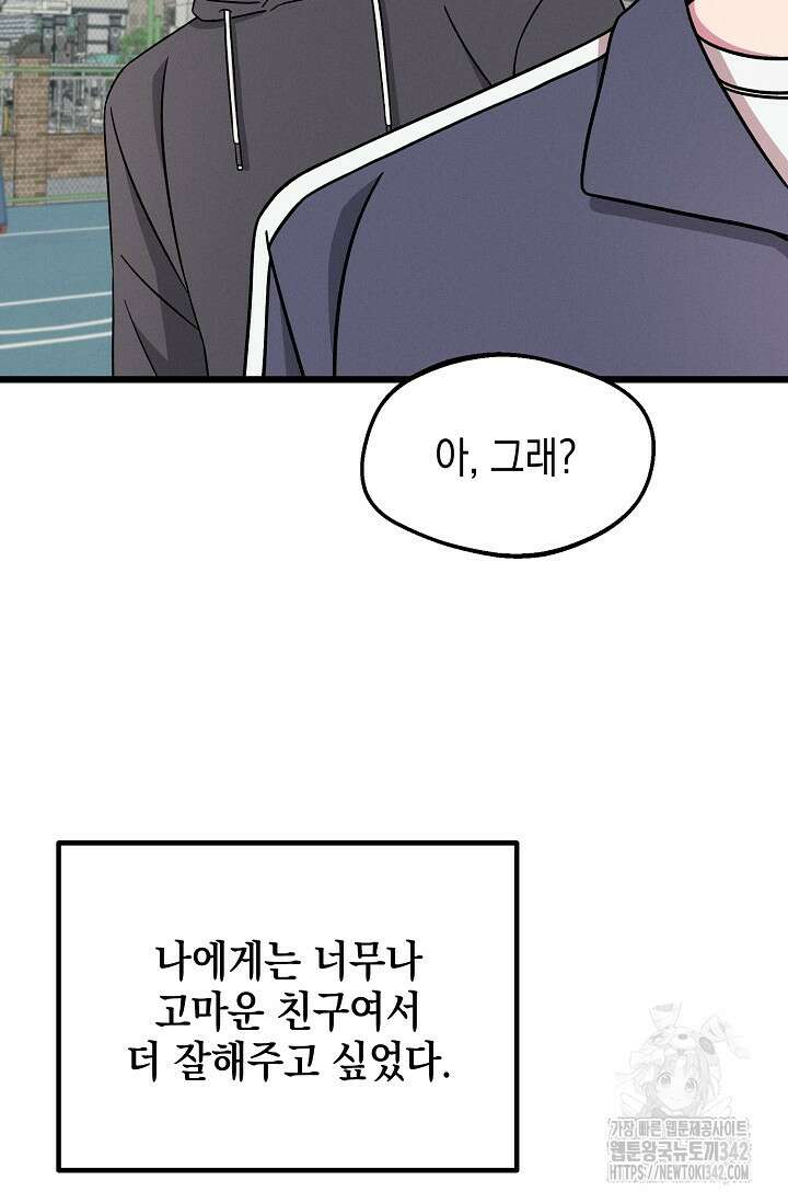 우주럽미 20화 41