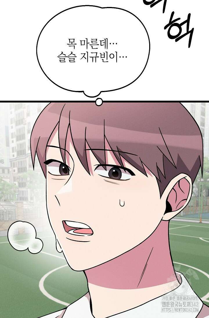 우주럽미 20화 43
