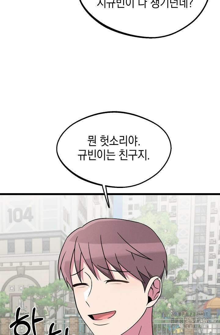 우주럽미 20화 47