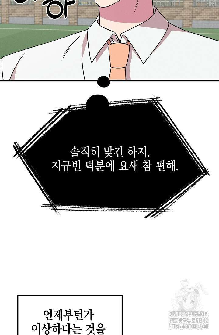 우주럽미 20화 48