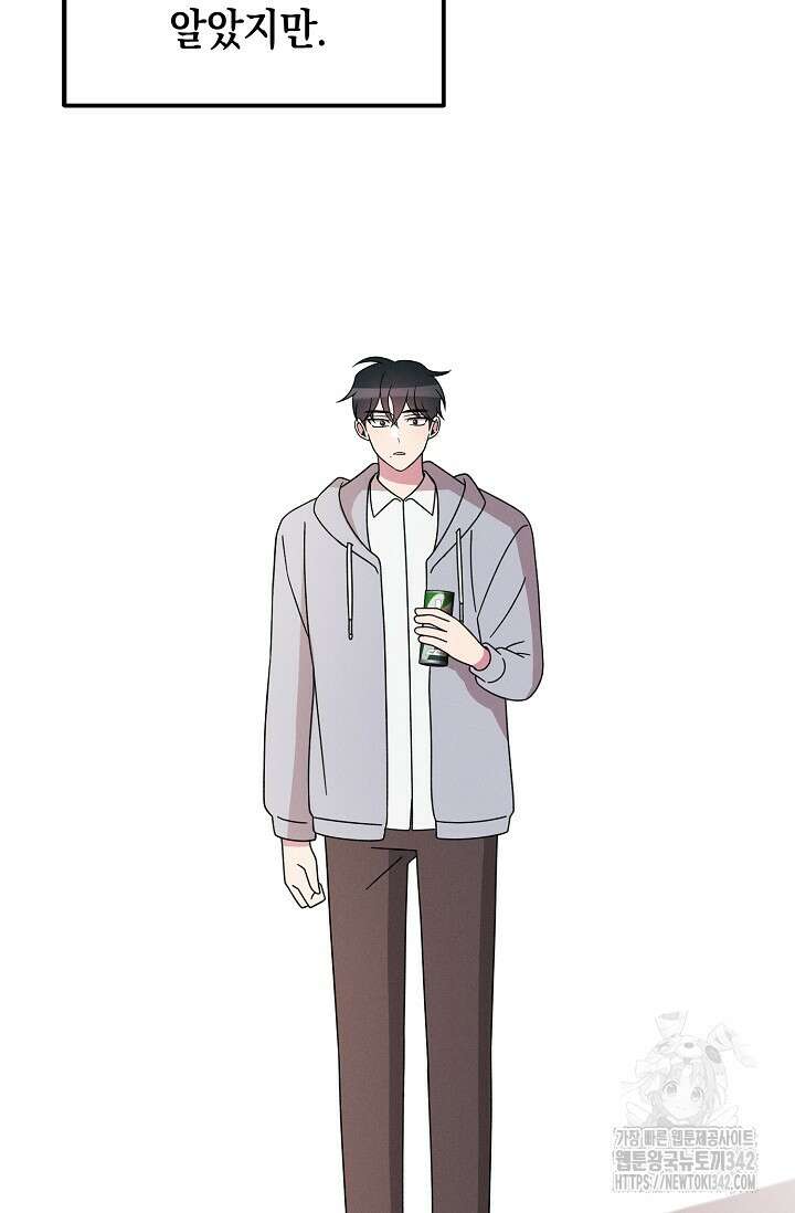 우주럽미 20화 49
