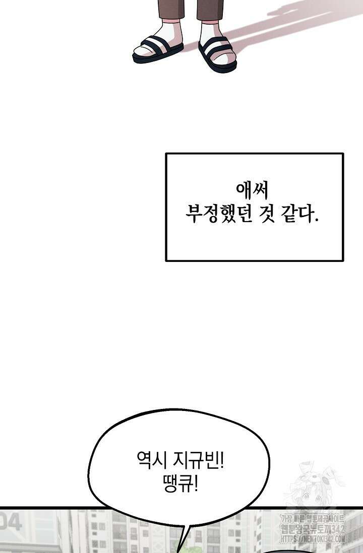 우주럽미 20화 50