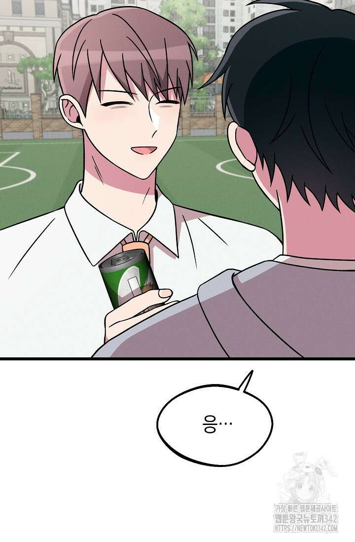 우주럽미 20화 51